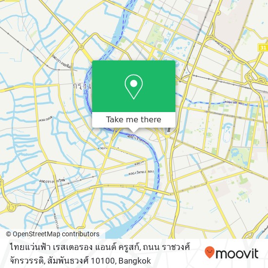 ไทยแว่นฟ้า เรสเตอรอง แอนด์ ครูสก์, ถนน ราชวงศ์ จักรวรรดิ, สัมพันธวงศ์ 10100 map