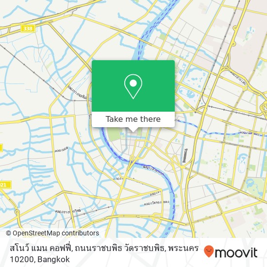 สโนว์ แมน คอฟฟี่, ถนนราชบพิธ วัดราชบพิธ, พระนคร 10200 map