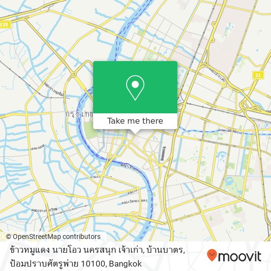 ข้าวหมูแดง นายโอว นครสนุก เจ้าเก่า, บ้านบาตร, ป้อมปราบศัตรูพ่าย 10100 map