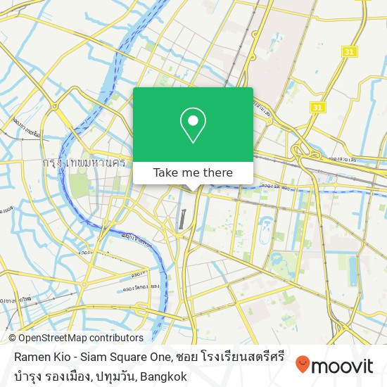 Ramen Kio - Siam Square One, ซอย โรงเรียนสตรีศรีบำรุง รองเมือง, ปทุมวัน map