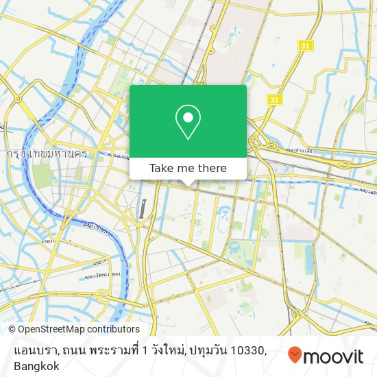 แอนบรา, ถนน พระรามที่ 1 วังใหม่, ปทุมวัน 10330 map