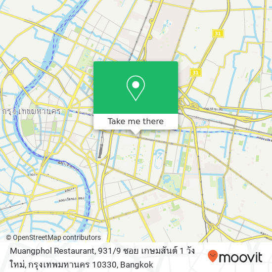 Muangphol Restaurant, 931 / 9 ซอย เกษมสันต์ 1 วังใหม่, กรุงเทพมหานคร 10330 map