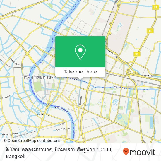 ดี-โซน, คลองมหานาค, ป้อมปราบศัตรูพ่าย 10100 map