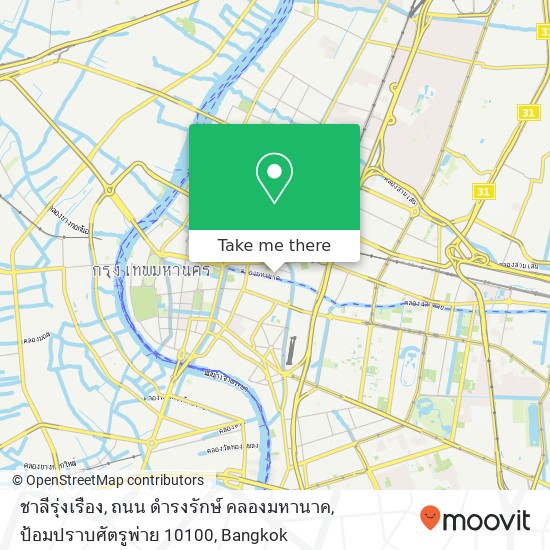 ชาลีรุ่งเรือง, ถนน ดำรงรักษ์ คลองมหานาค, ป้อมปราบศัตรูพ่าย 10100 map