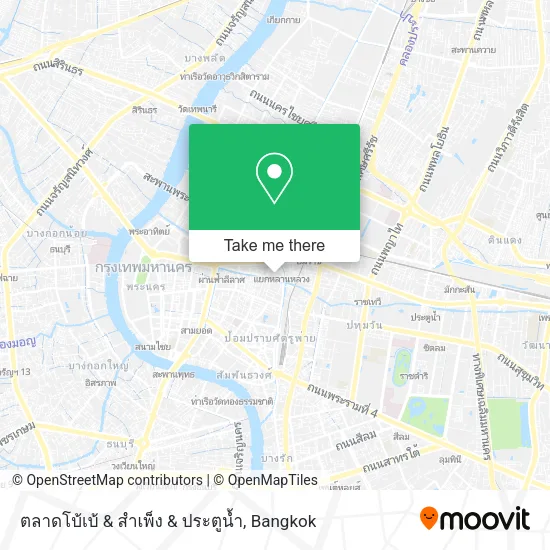 ตลาดโบ้เบ้ & สำเพ็ง & ประตูน้ำ map