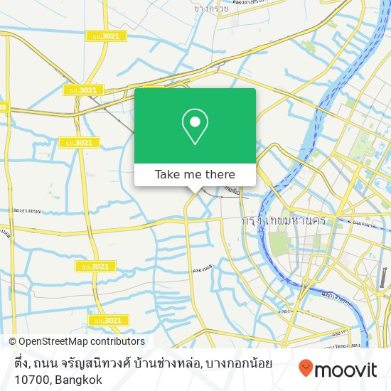 ตึ่ง, ถนน จรัญสนิทวงศ์ บ้านช่างหล่อ, บางกอกน้อย 10700 map