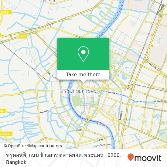 ทรูคอฟฟี่, ถนน ข้าวสาร ตลาดยอด, พระนคร 10200 map