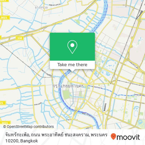 จันทร์กะเพ้อ, ถนน พระอาทิตย์ ชนะสงคราม, พระนคร 10200 map