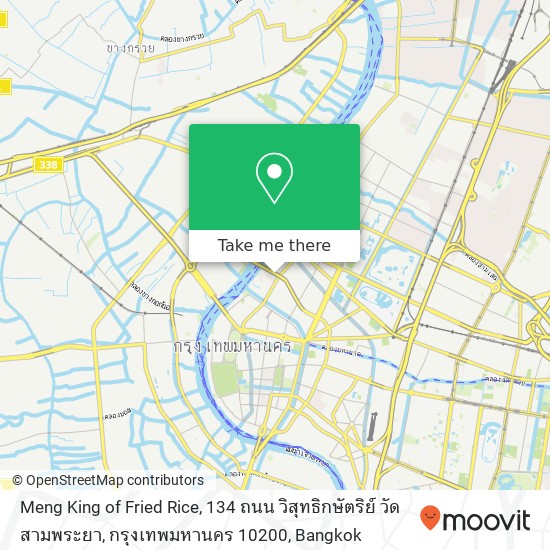 Meng King of Fried Rice, 134 ถนน วิสุทธิกษัตริย์ วัดสามพระยา, กรุงเทพมหานคร 10200 map