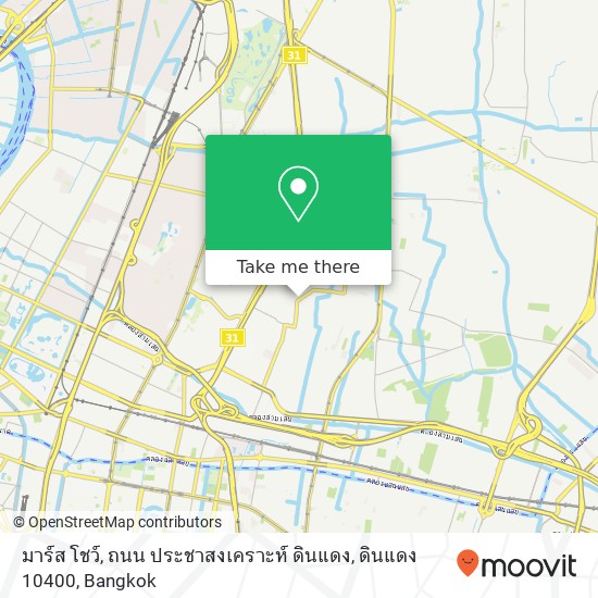 มาร์ส โชว์, ถนน ประชาสงเคราะห์ ดินแดง, ดินแดง 10400 map