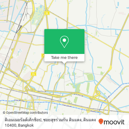 ดิเอมเมอรัลด์เค้กช็อป, ซอยสุขร่วมกัน ดินแดง, ดินแดง 10400 map