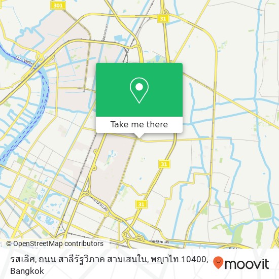 รสเลิศ, ถนน สาลีรัฐวิภาค สามเสนใน, พญาไท 10400 map