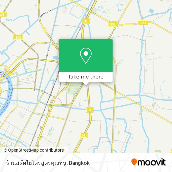 ร้านสลัดไฮโดรสูตรคุณหนู map