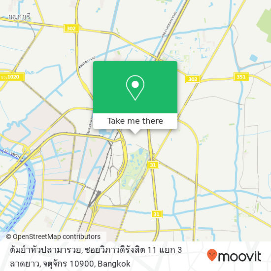 ต้มยำหัวปลามารวย, ซอยวิภาวดีรังสิต 11 แยก 3 ลาดยาว, จตุจักร 10900 map