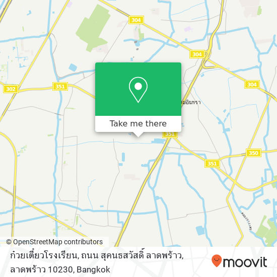 ก๋วยเตี๋ยวโรงเรียน, ถนน สุคนธสวัสดิ์ ลาดพร้าว, ลาดพร้าว 10230 map