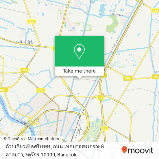 ก๋วยเตี๋ยวเป็ดศรีเพชร, ถนน เทศบาลสงเคราะห์ ลาดยาว, จตุจักร 10900 map