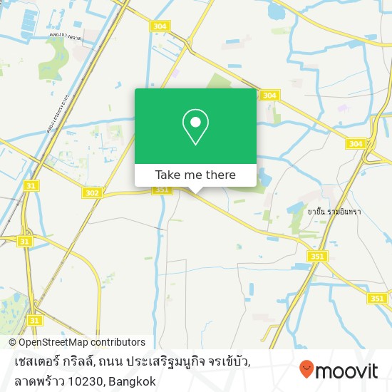 เชสเตอร์ กริลล์, ถนน ประเสริฐมนูกิจ จรเข้บัว, ลาดพร้าว 10230 map