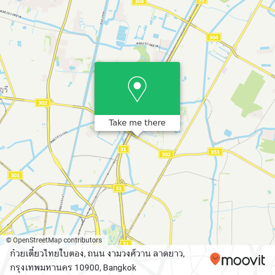 ก๋วยเตี๋ยวไทยใบตอง, ถนน งามวงศ์วาน ลาดยาว, กรุงเทพมหานคร 10900 map