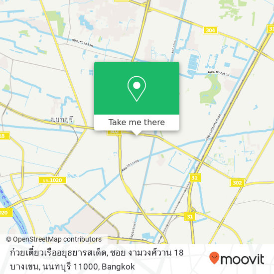 ก๋วยเตี๋ยวเรืออยุธยารสเด็ด, ซอย งามวงศ์วาน 18 บางเขน, นนทบุรี 11000 map