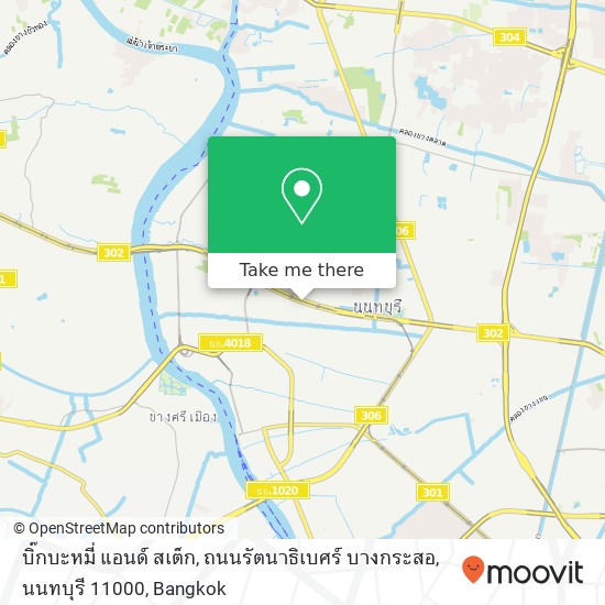 บิ๊กบะหมี่ แอนด์ สเต็ก, ถนนรัตนาธิเบศร์ บางกระสอ, นนทบุรี 11000 map