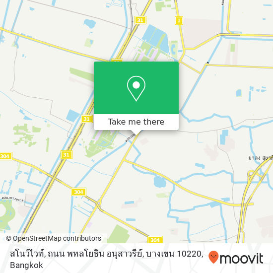 สโนว์ไวท์, ถนน พหลโยธิน อนุสาวรีย์, บางเขน 10220 map