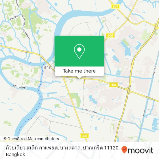 ก๋วยเตี๋ยว สเต็ก กาแฟสด, บางตลาด, ปากเกร็ด 11120 map