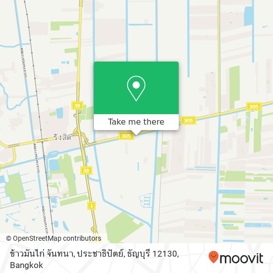 ข้าวมันไก่ จันทนา, ประชาธิปัตย์, ธัญบุรี 12130 map