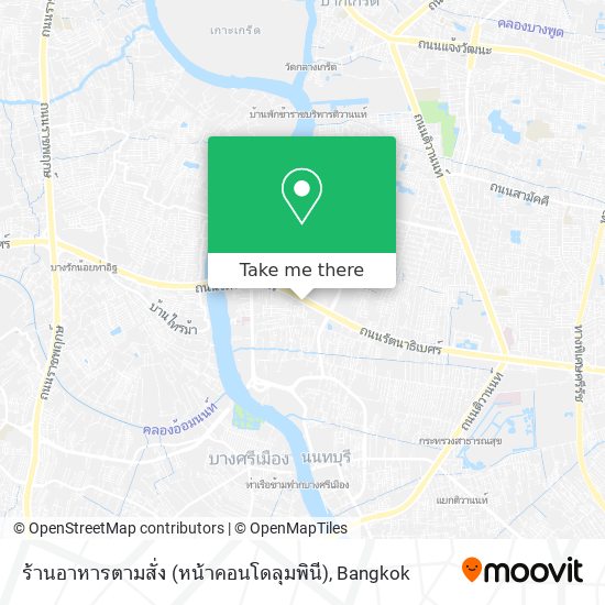 ร้านอาหารตามสั่ง (หน้าคอนโดลุมพินี) map