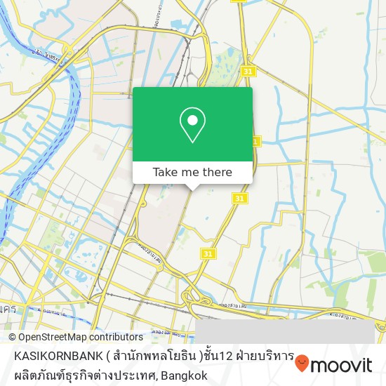 KASIKORNBANK ( สำนักพหลโยธิน )ชั้น12 ฝ่ายบริหารผลิตภัณฑ์ธุรกิจต่างประเทศ map