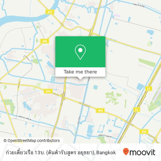 ก๋วยเตี๋ยวเรือ 13บ. (ต้นตำรับสูตร อยุธยา) map