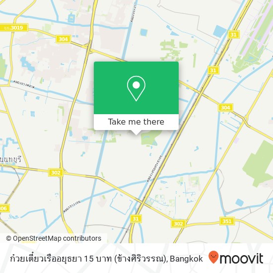 ก๋วยเตี๋ยวเรืออยุธยา 15 บาท (ข้างศิริวรรณ) map