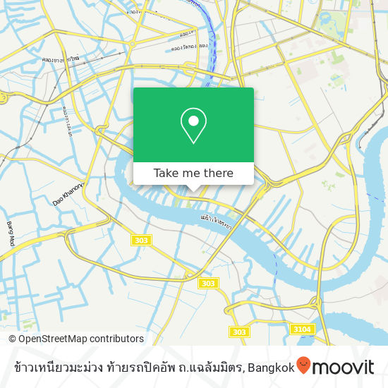 ข้าวเหนียวมะม่วง ท้ายรถปิคอัพ ถ.แฉล้มมิตร map