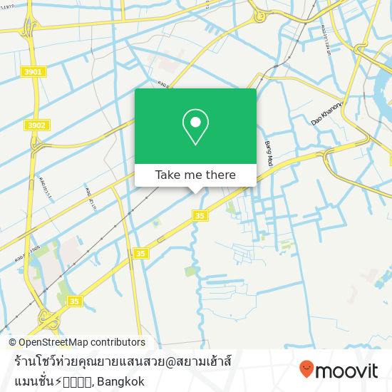 ร้านโชว์ห่วยคุณยายแสนสวย@สยามเฮ้าส์แมนชั่น⚡ map