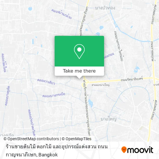ร้านขายต้นไม้ ดอกไม้ และอุปกรณ์แต่งสวน ถนนกาญจนาภิเษก map
