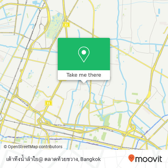 เต้าทึงน้ำลำใย@ ตลาดห้วยขวาง map