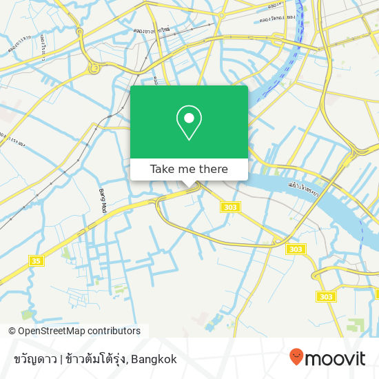 ขวัญดาว | ข้าวต้มโต้รุ่ง map