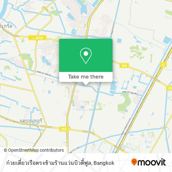 ก๋วยเตี๋ยวเรือตรงข้ามร้านแว่นบิวตี้ฟูล map