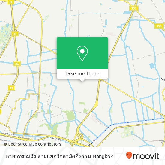 อาหารตามสั่ง สามแยกวัดสามัคคีธรรม map