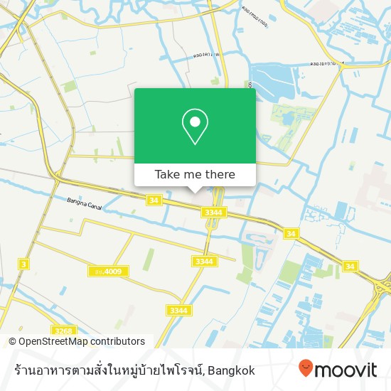 ร้านอาหารตามสั่งในหมู่บ้ายไพโรจน์ map