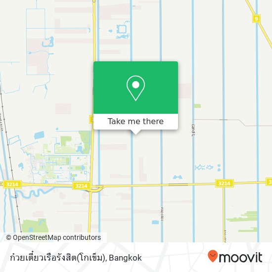 ก๋วยเตี๋ยวเรือรังสิต(โกเข็ม) map