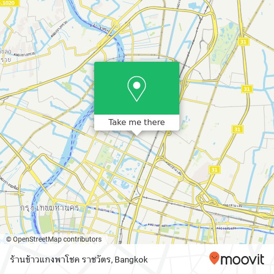 ร้านข้าวแกงพาโชค ราชวัตร map