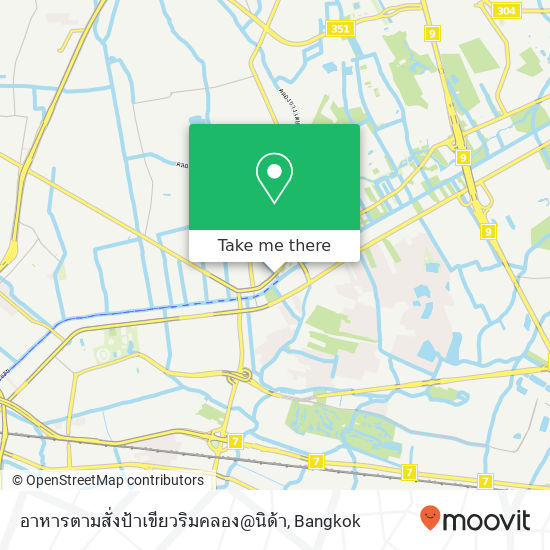 อาหารตามสั่งป้าเขียวริมคลอง@นิด้า map