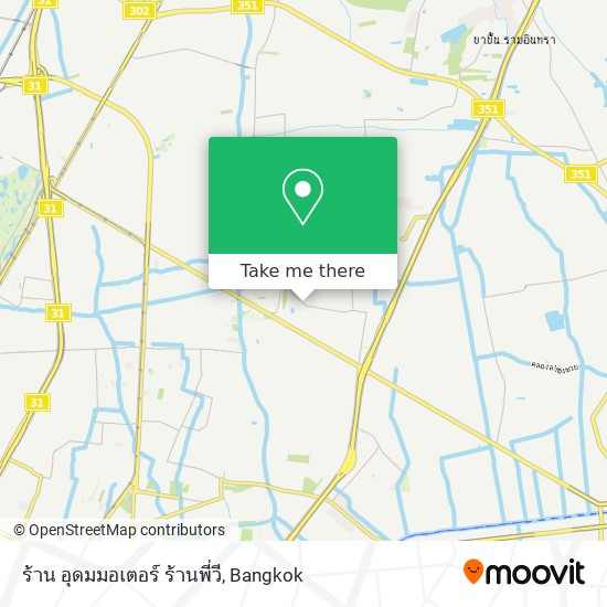 ร้าน อุดมมอเตอร์ ร้านพี่วี map