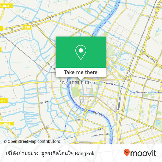 เจ้โต้งยำมะม่วง. สูตรเด็ดโดนใจ map