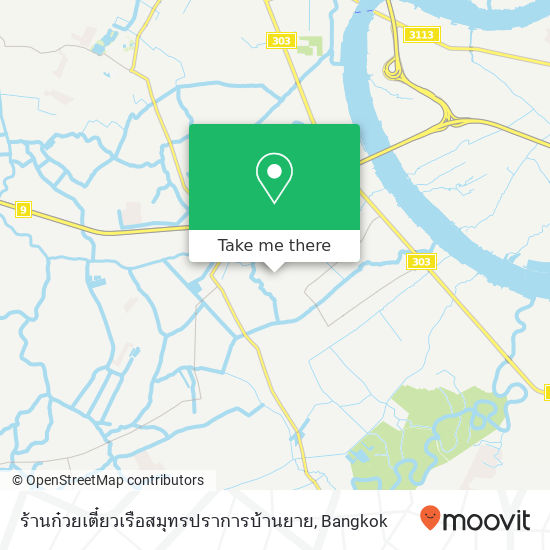 ร้านก๋วยเตี๋ยวเรือสมุทรปราการบ้านยาย map