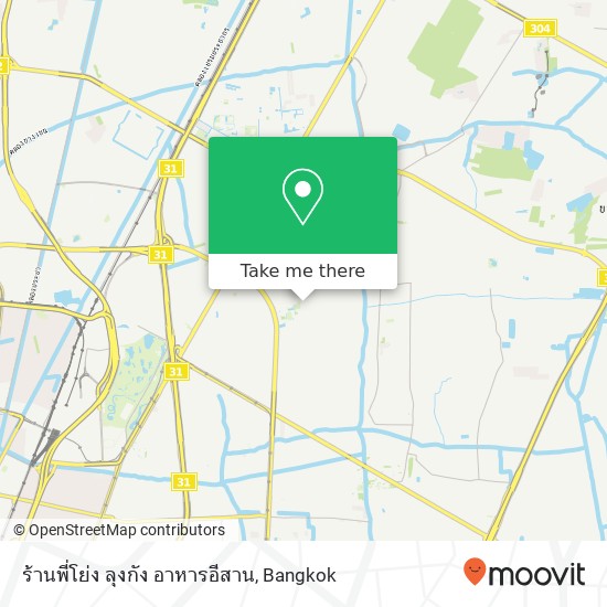 ร้านพี่โย่ง ลุงกัง อาหารอีสาน map