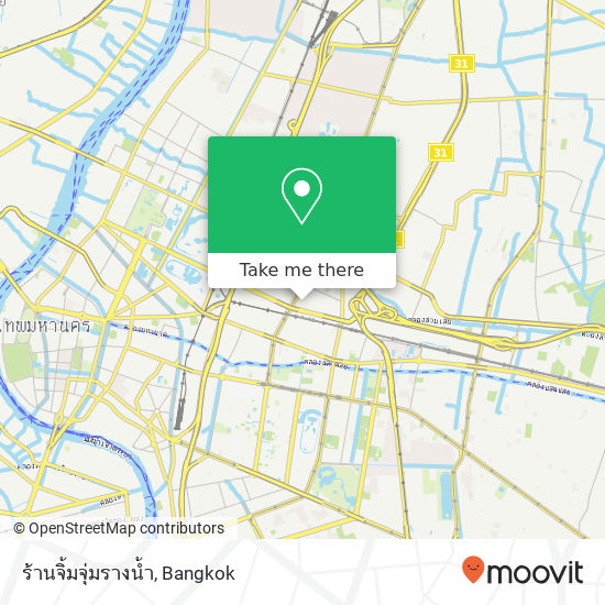 ร้านจิ้มจุ่มรางน้ำ map