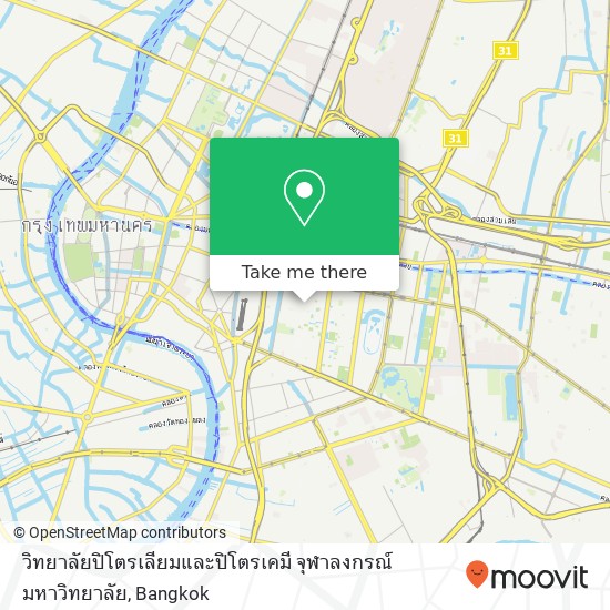 วิทยาลัยปิโตรเลียมและปิโตรเคมี จุฬาลงกรณ์มหาวิทยาลัย map