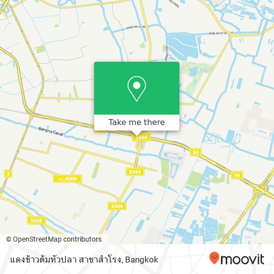 แดงข้าวต้มหัวปลา สาขาสำโรง map