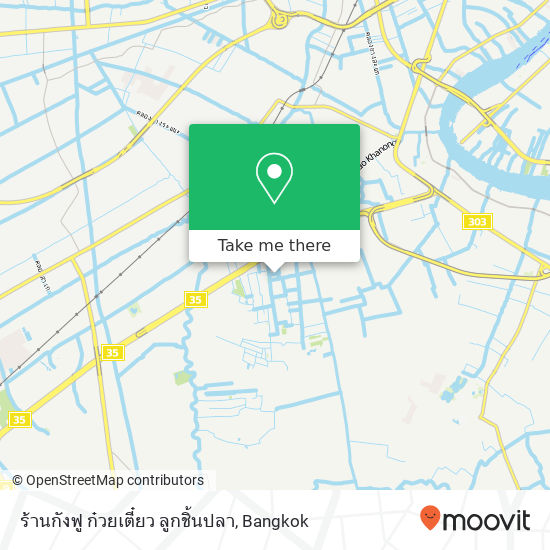 ร้านกังฟู ก๋วยเตี๋ยว ลูกชิ้นปลา map